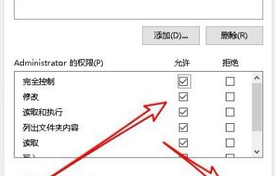 win10打开文件提示没有权限打开该文件怎么解决插图7