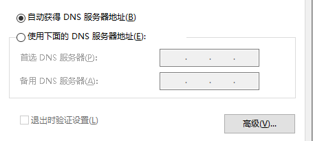 win10加入域提示找不到网络路径的解决方法插图