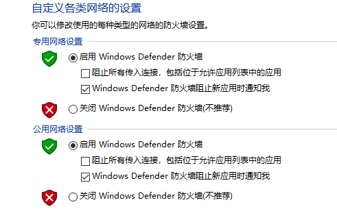 win10加入域提示找不到网络路径的解决方法插图1