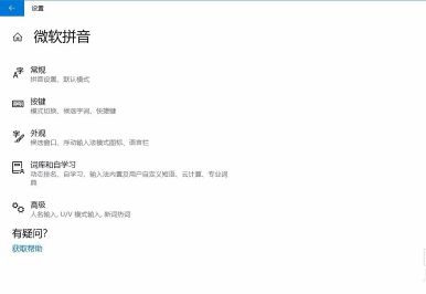 Win10教育版怎么关闭emoji插图1