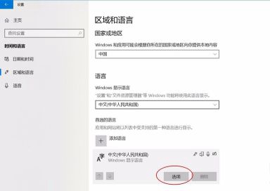 Win10教育版怎么关闭emoji插图6