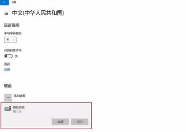 Win10教育版怎么关闭emoji插图7