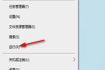 win10教育版怎么禁止驱动签名功能设置插图