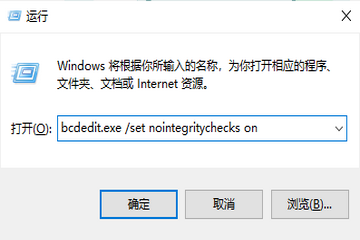 win10教育版怎么禁止驱动签名功能设置插图1