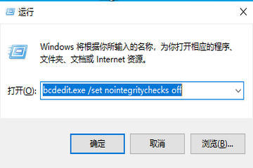 win10教育版怎么禁止驱动签名功能设置插图2