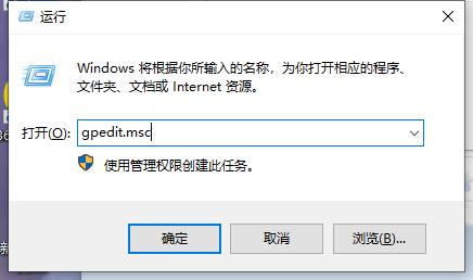 win10教育版管理员已阻止你运行此应用程序怎么办插图