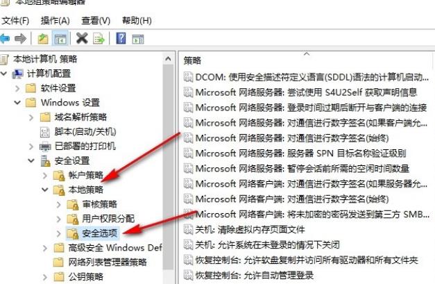 win10教育版管理员已阻止你运行此应用程序怎么办插图2
