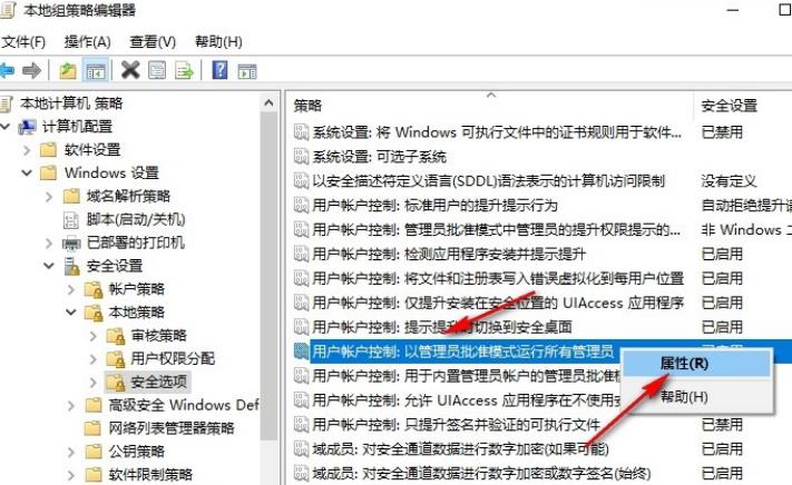 win10教育版管理员已阻止你运行此应用程序怎么办插图3