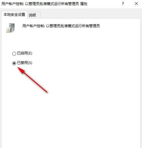 win10教育版管理员已阻止你运行此应用程序怎么办插图4