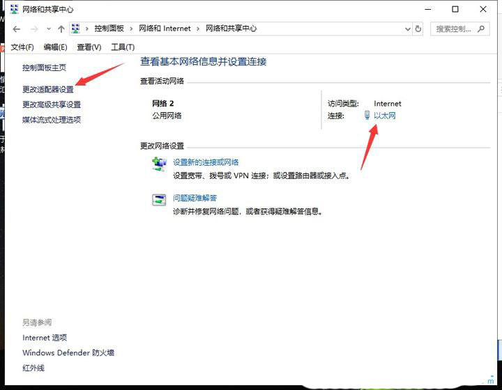 win10设置里没有移动热点选项怎么办插图3