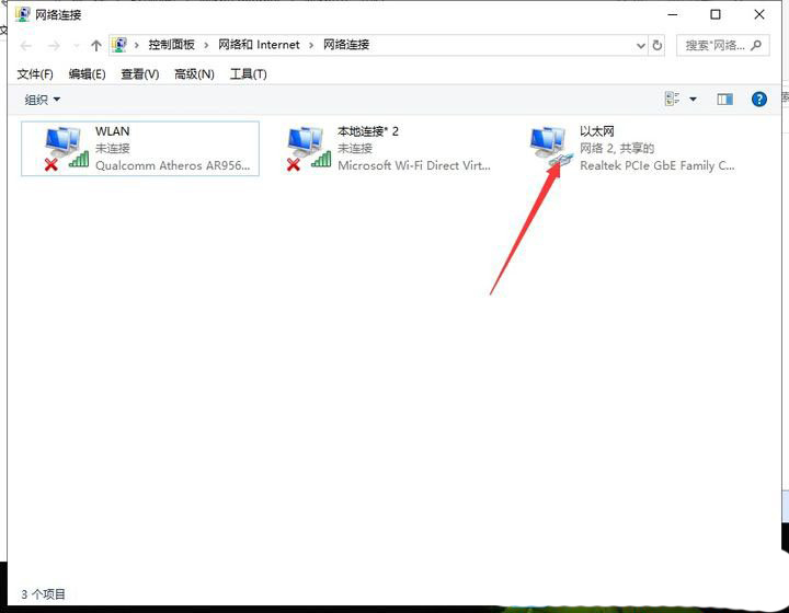 win10设置里没有移动热点选项怎么办插图4