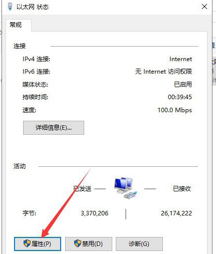 win10设置里没有移动热点选项怎么办插图5