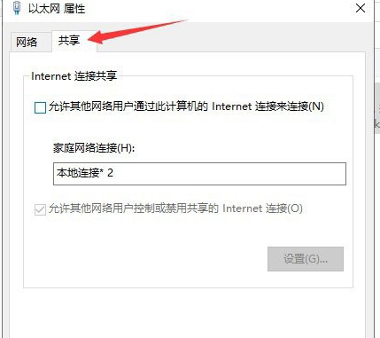 win10设置里没有移动热点选项怎么办插图6