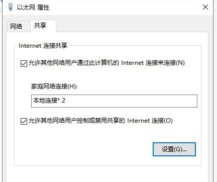 win10设置里没有移动热点选项怎么办插图7