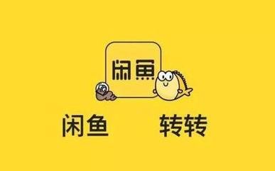 闲鱼微信小程序怎么买商品插图