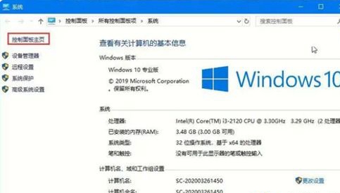 win10教育版控制面板在哪里打开插图1
