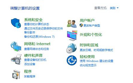 win10教育版控制面板在哪里打开插图2