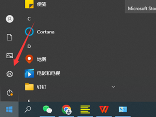 win10教育版控制面板在哪里打开插图3