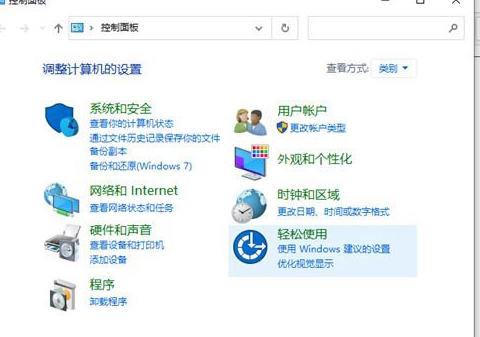 win10教育版控制面板在哪里打开插图5
