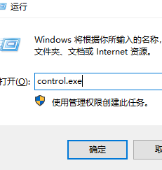 win10教育版控制面板在哪里打开插图6