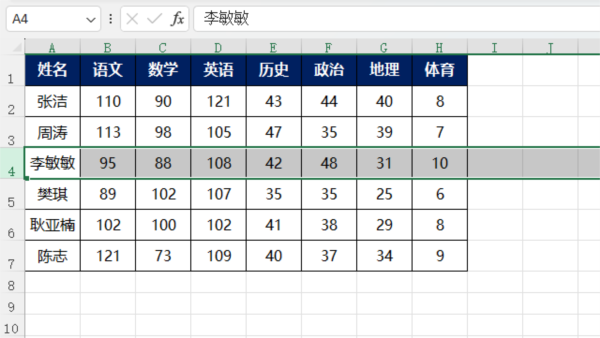 Excel怎么插入工作表行？Excel插入工作表行操作方法