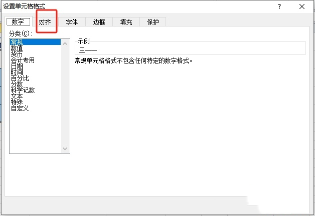 excel表格字间距怎么调？excel表缩小字间距的教程