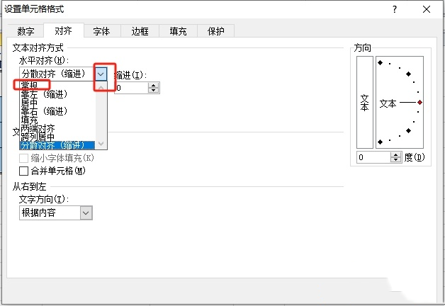 excel表格字间距怎么调？excel表缩小字间距的教程