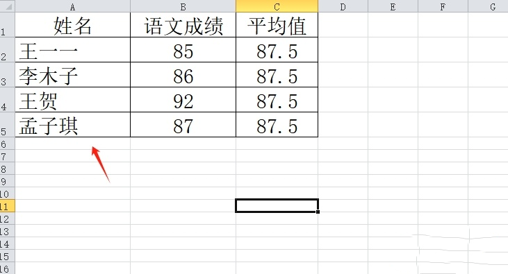 excel表格字间距怎么调？excel表缩小字间距的教程