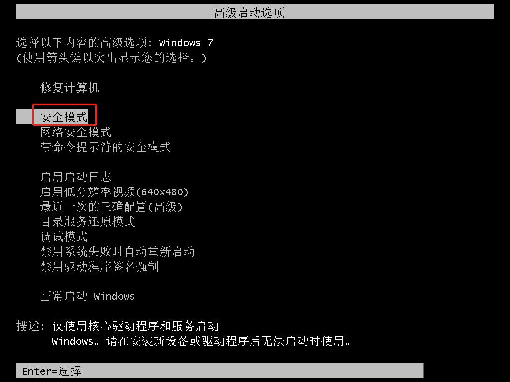 蓝屏代码0x0000007b常见原因及六种解决办法