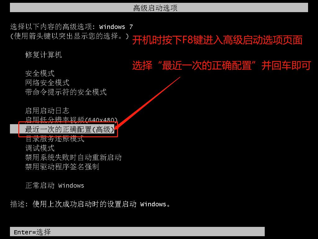 蓝屏代码0x0000007b常见原因及六种解决办法