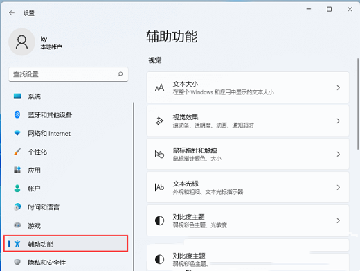 win11单声道音频关了还是单声道怎么办？