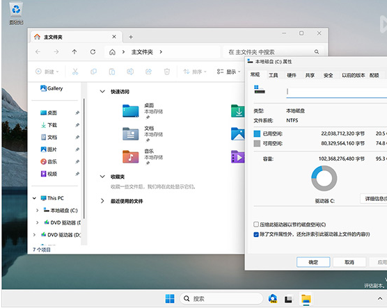 tiny11官方下载-win11 23h2精简版网盘下载插图