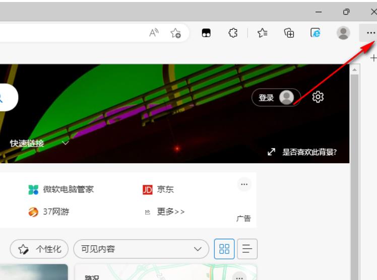 microsoft edge翻译功能不见了怎么办？