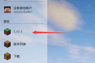 hmcl启动器怎么加mod？hmcl启动器怎么加模组方法介绍