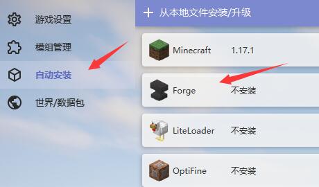 hmcl启动器怎么加mod？hmcl启动器怎么加模组方法介绍