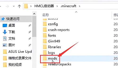 hmcl启动器怎么加mod？hmcl启动器怎么加模组方法介绍