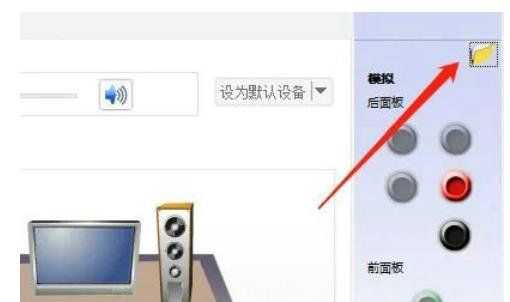 win10麦克风耳机二合一怎么设置？