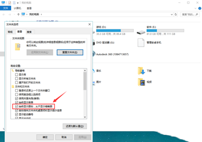 win10有些图片不显示缩略图怎么办？