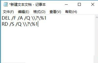 win10删除文件找不到该项目怎么办？