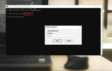 win10清理电脑垃圾cmd命令是什么？