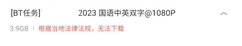 迅雷无法下载资源怎么办？迅雷无法下载资源问题解析