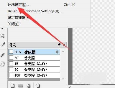 FireAlpaca如何设置启动时自动打开抗锯齿效果