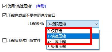 Bandizip压缩后还是很大怎么办