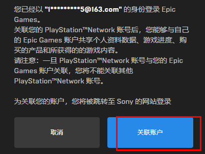 Epic怎么绑定Twitch