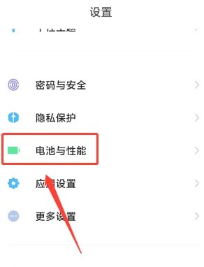 小米手机定时开关机在哪里设置 小米手机定时开关机设置方法插图
