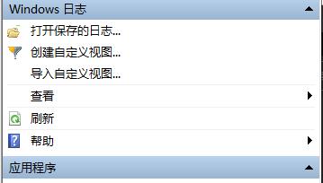 win10日志怎么查看方法插图