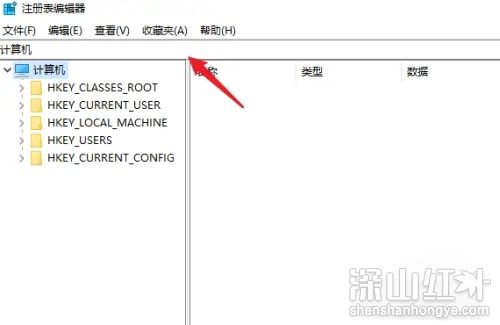 注册表修改后如何立即生效win10插图