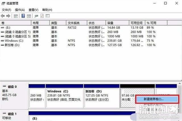 windows10怎么分盘重新分区教程插图