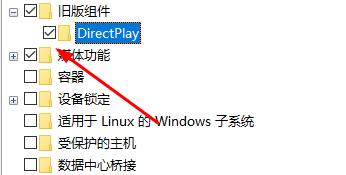 win10玩游戏闪退回桌面了怎么恢复插图