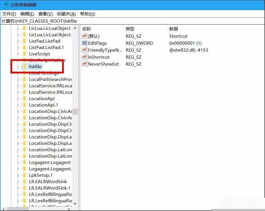 电脑桌面小箭头怎么去除win10插图
